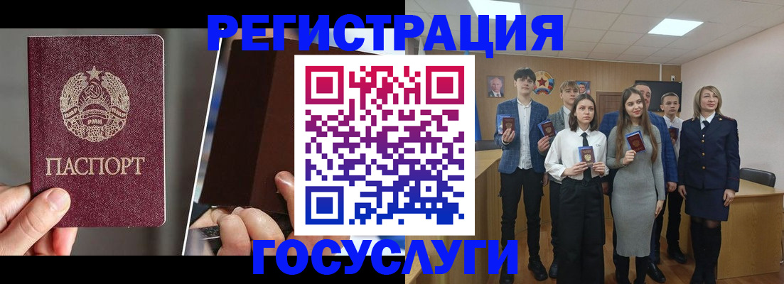 прописка в Ноябрьске