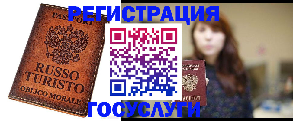 прописка в квартире в Ноябрьске