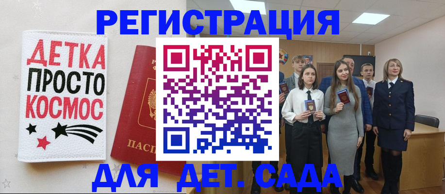 регистрация для школы в Ноябрьске