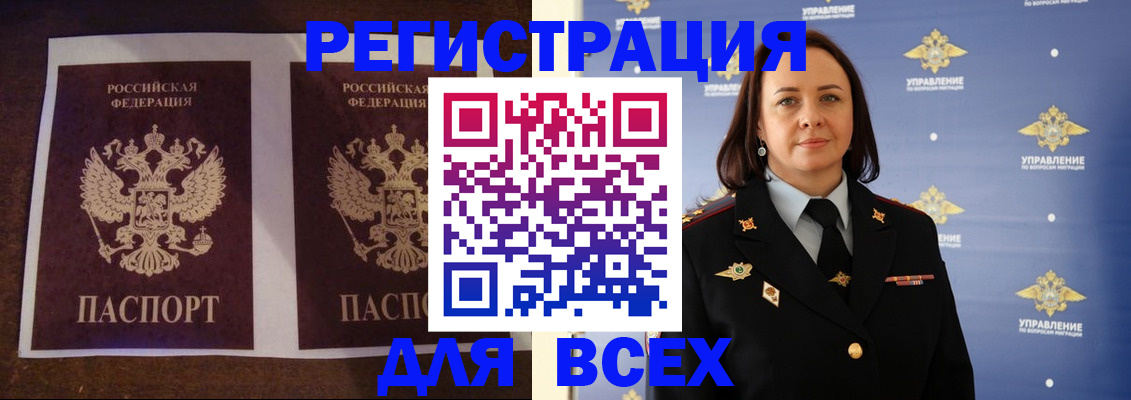 временная регистрация в Ноябрьске