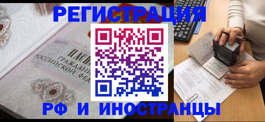 временная регистрация госуслуги в Ноябрьске