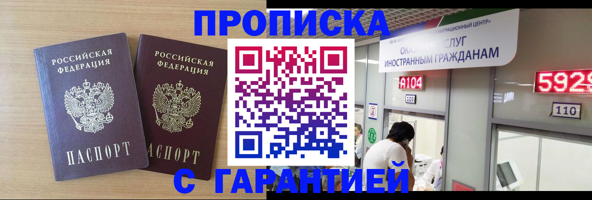временная регистрация для школы в Ноябрьске